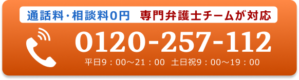 電話でのお問合せはこちらをクリック