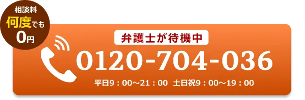 電話でのお問合せはこちらをクリック